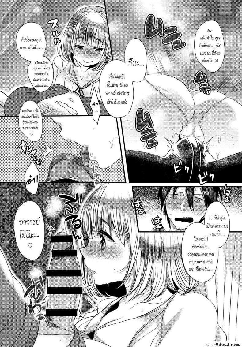 อ่านโดจิน รักวุ่นวายของนักเขียนเอโระมังงะ [Mameko] Eromangaka no ♂♀ Teigi | Eromanga Definition of ♂♀ (COMIC Anthurium 2016-05) อ่านฟรี หน้าที่ 8