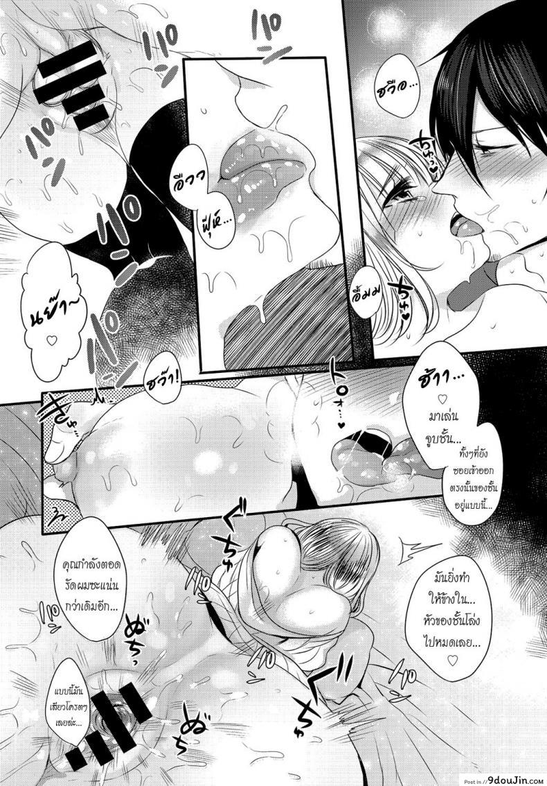 อ่านโดจิน รักวุ่นวายของนักเขียนเอโระมังงะ [Mameko] Eromangaka no ♂♀ Teigi | Eromanga Definition of ♂♀ (COMIC Anthurium 2016-05) อ่านฟรี หน้าที่ 18