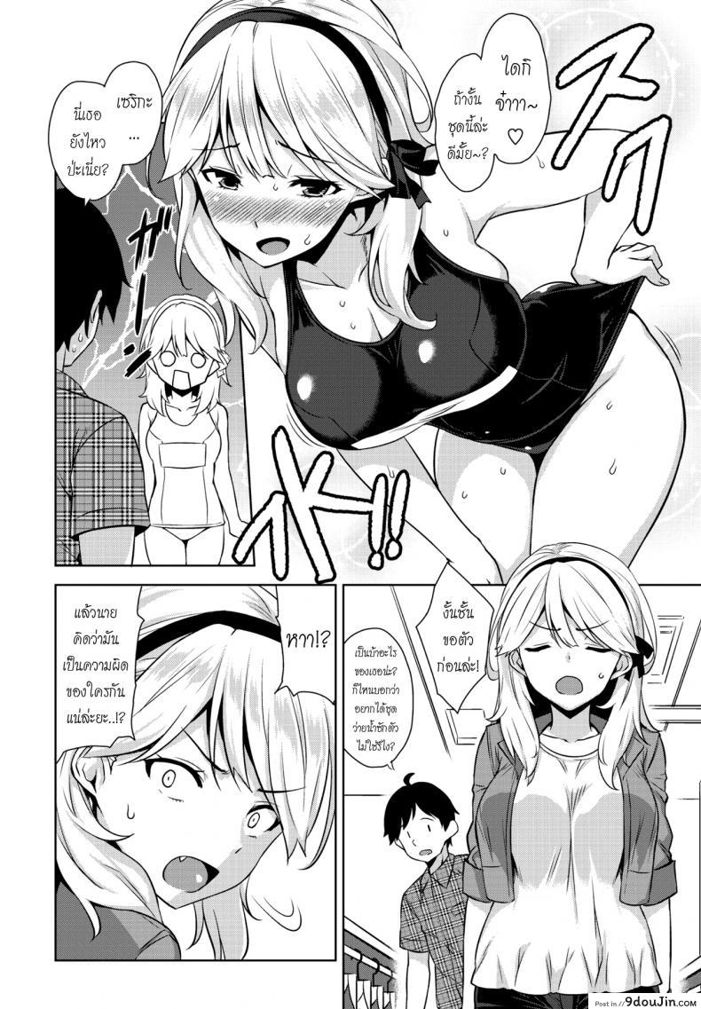 อ่านโดจิน ชุดสปอร์ตเร้าใจกว่า [Mikemono Yuu] Mizugi no Maryoku | The Magic of Swimsuit (COMIC Penguin Club Sanzokuban 2017-01) หน้าที่ 2