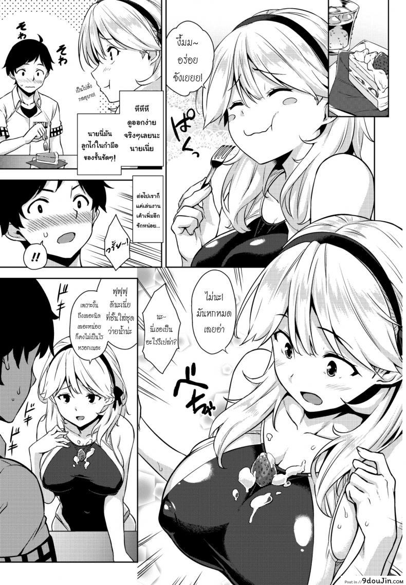 อ่านโดจิน ชุดสปอร์ตเร้าใจกว่า [Mikemono Yuu] Mizugi no Maryoku | The Magic of Swimsuit (COMIC Penguin Club Sanzokuban 2017-01) แปลไทย หน้าที่ 5