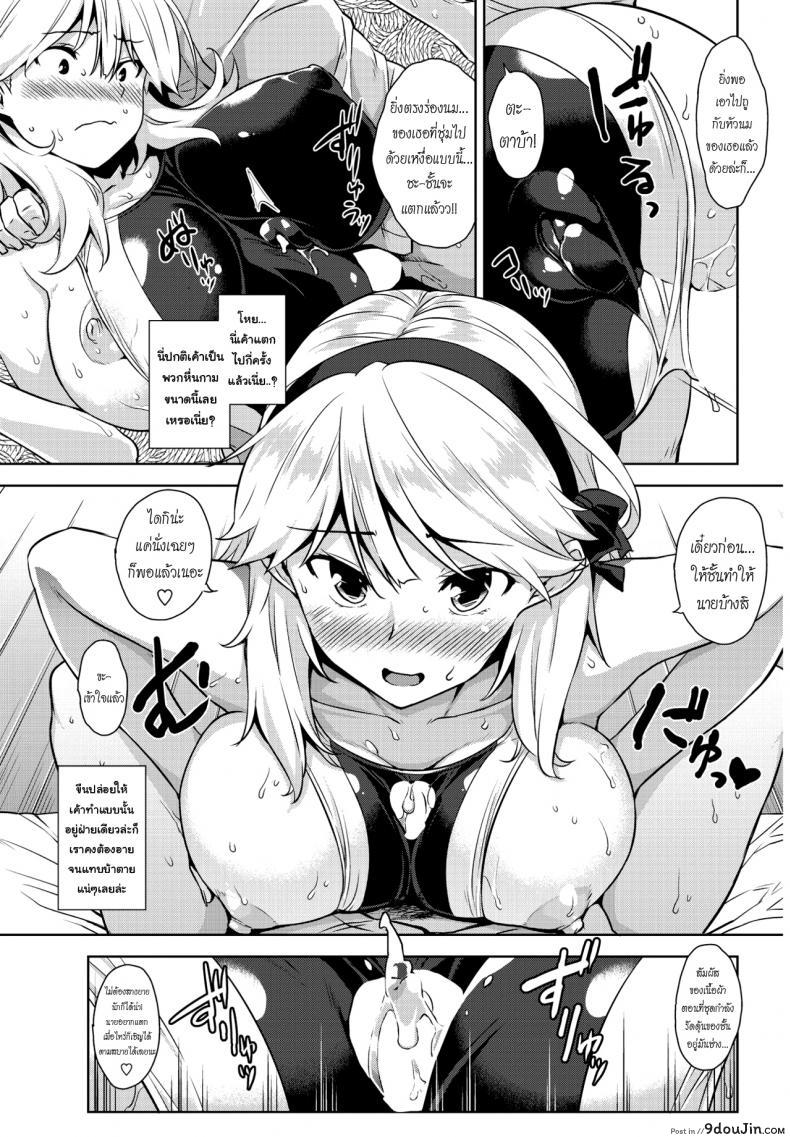 อ่านโดจิน ชุดสปอร์ตเร้าใจกว่า [Mikemono Yuu] Mizugi no Maryoku | The Magic of Swimsuit (COMIC Penguin Club Sanzokuban 2017-01) แปลไทย หน้าที่ 9