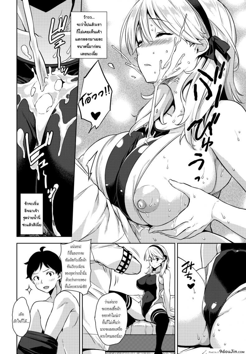 อ่านโดจิน ชุดสปอร์ตเร้าใจกว่า [Mikemono Yuu] Mizugi no Maryoku | The Magic of Swimsuit (COMIC Penguin Club Sanzokuban 2017-01) แปลไทย หน้าที่ 10