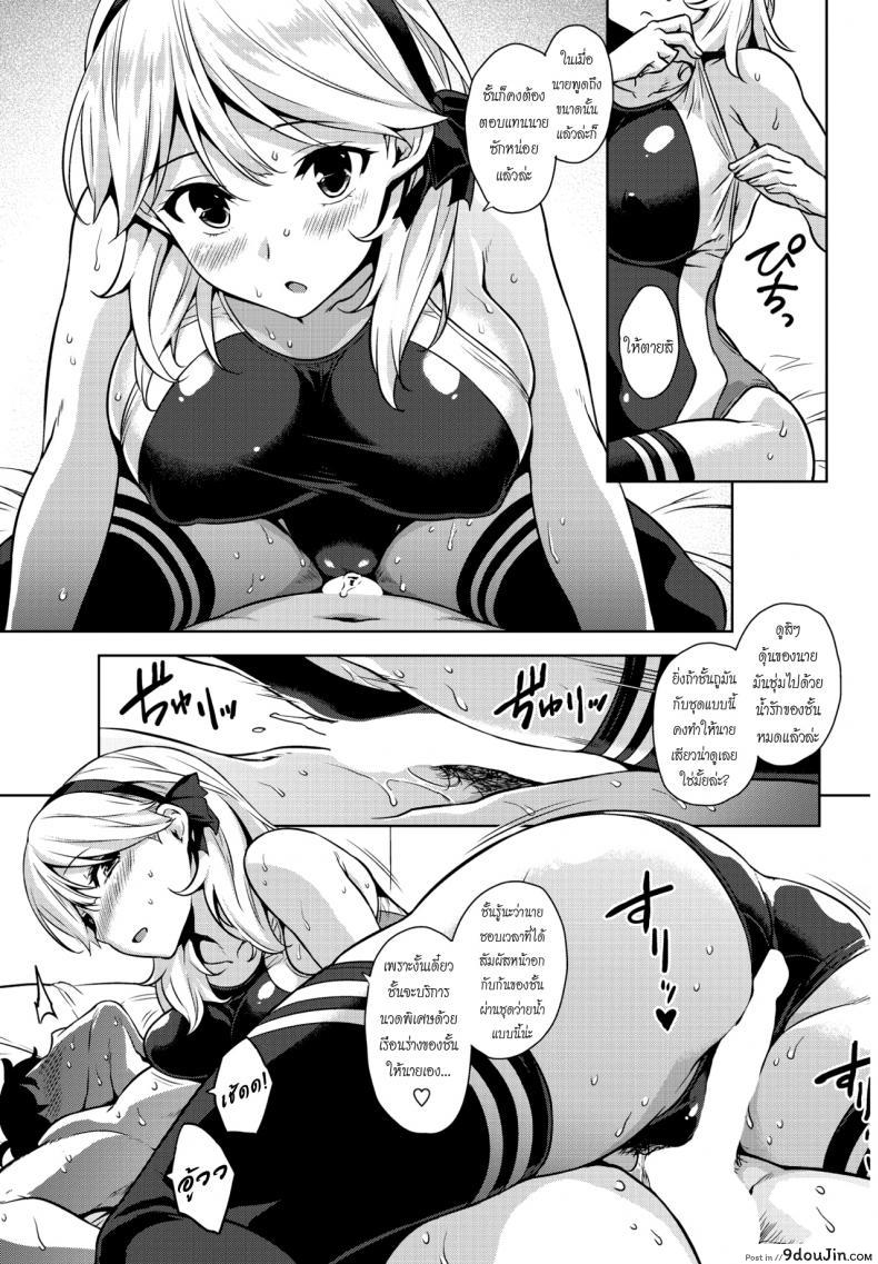 อ่านโดจิน ชุดสปอร์ตเร้าใจกว่า [Mikemono Yuu] Mizugi no Maryoku | The Magic of Swimsuit (COMIC Penguin Club Sanzokuban 2017-01) แปลไทย หน้าที่ 15