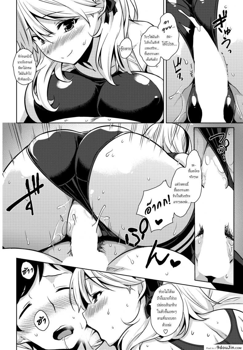 อ่านโดจิน ชุดสปอร์ตเร้าใจกว่า [Mikemono Yuu] Mizugi no Maryoku | The Magic of Swimsuit (COMIC Penguin Club Sanzokuban 2017-01) แปลไทย หน้าที่ 16