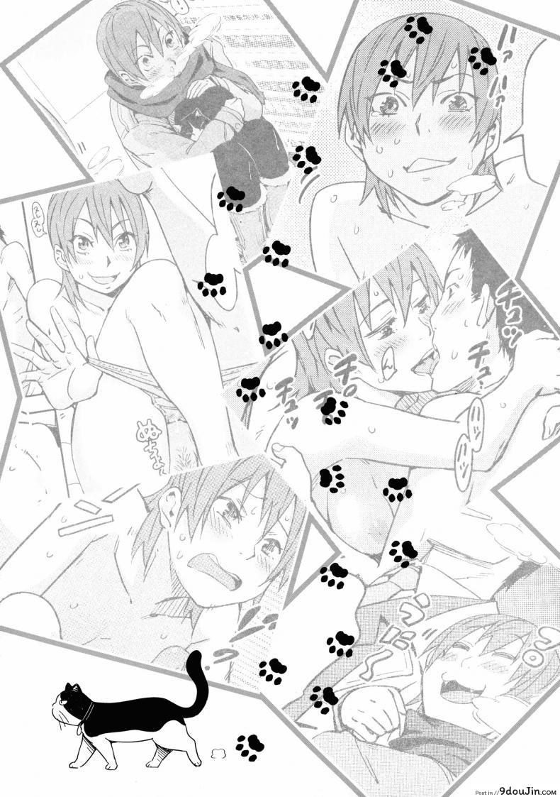 อ่านโดจิน รักฉันต้องเลี้ยงเหมียว [Konchiki] Oidemase Nyan Nyan Ch.3 หน้าที่ 2