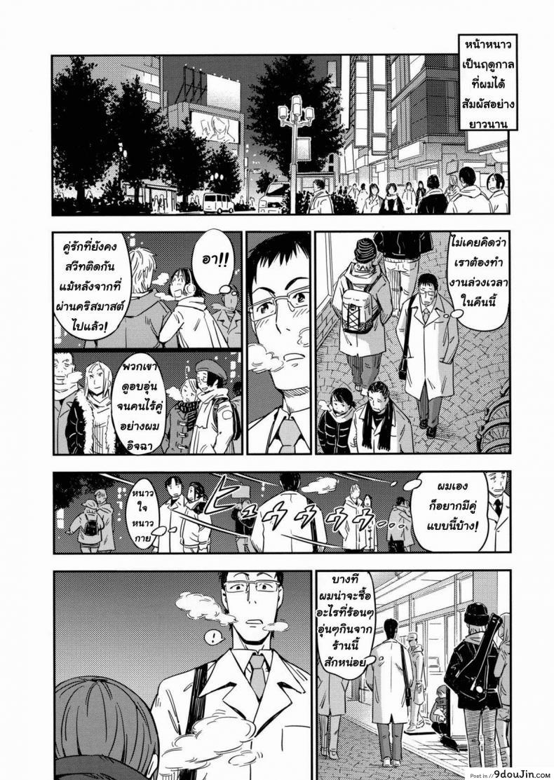 อ่านโดจิน รักฉันต้องเลี้ยงเหมียว [Konchiki] Oidemase Nyan Nyan Ch.3 แปลไทย หน้าที่ 6