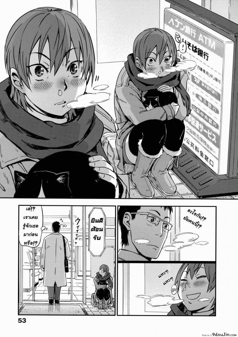 อ่านโดจิน รักฉันต้องเลี้ยงเหมียว [Konchiki] Oidemase Nyan Nyan Ch.3 แปลไทย หน้าที่ 7