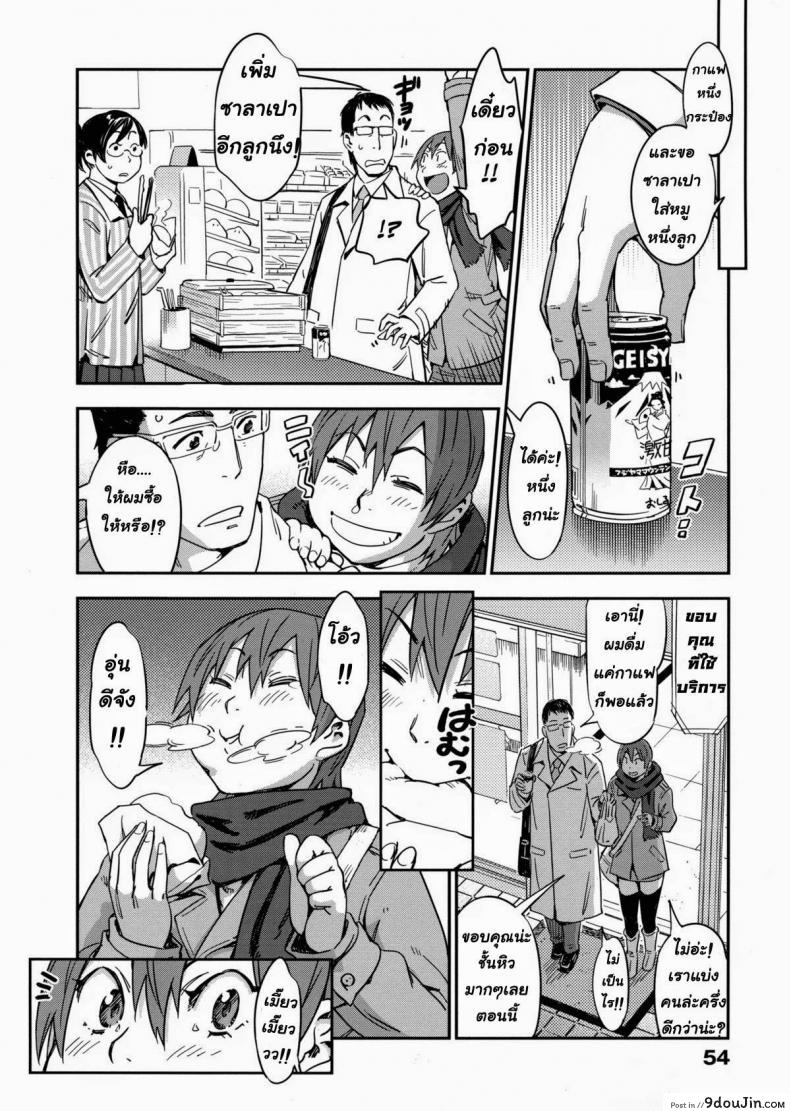 อ่านโดจิน รักฉันต้องเลี้ยงเหมียว [Konchiki] Oidemase Nyan Nyan Ch.3 แปลไทย หน้าที่ 8