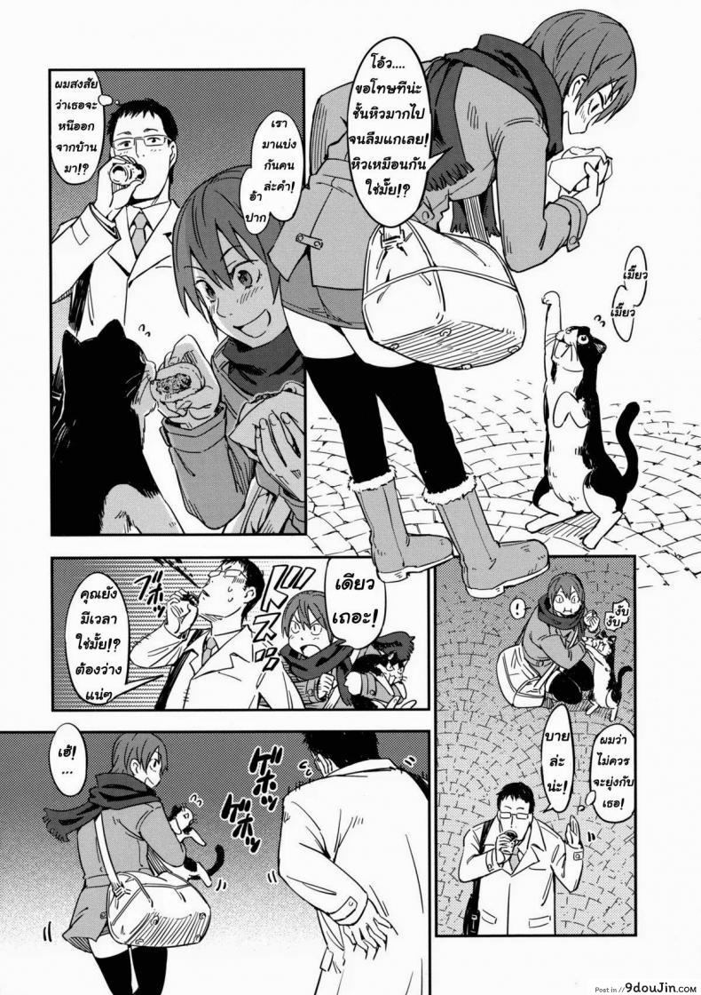 อ่านโดจิน รักฉันต้องเลี้ยงเหมียว [Konchiki] Oidemase Nyan Nyan Ch.3 แปลไทย หน้าที่ 9