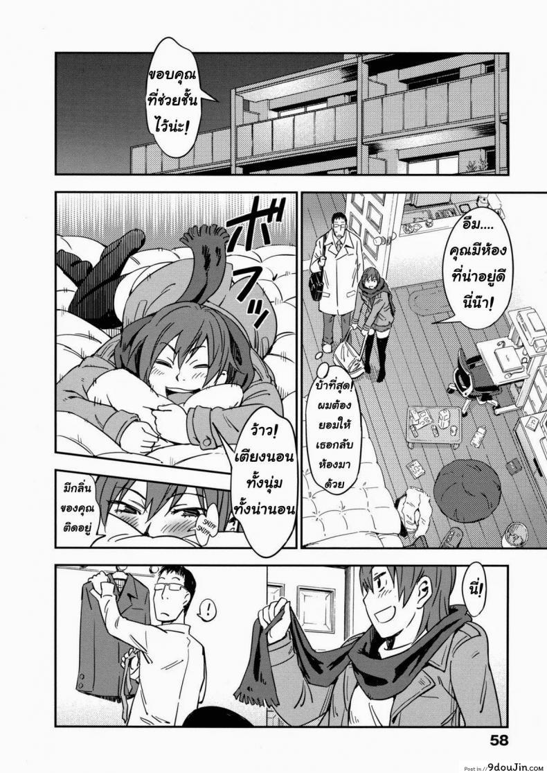 อ่านโดจิน รักฉันต้องเลี้ยงเหมียว [Konchiki] Oidemase Nyan Nyan Ch.3 แปลไทย หน้าที่ 12