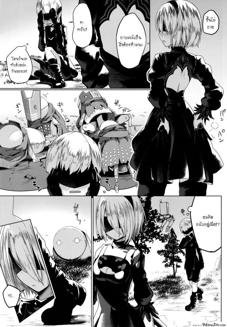 อ่านโดจิน ทำไม่ท้อง เอาไม่พัก [Illumination. (Ogadenmon)] Android no Ecchi na Yatsu (NieR:Automata) หน้าที่ 5