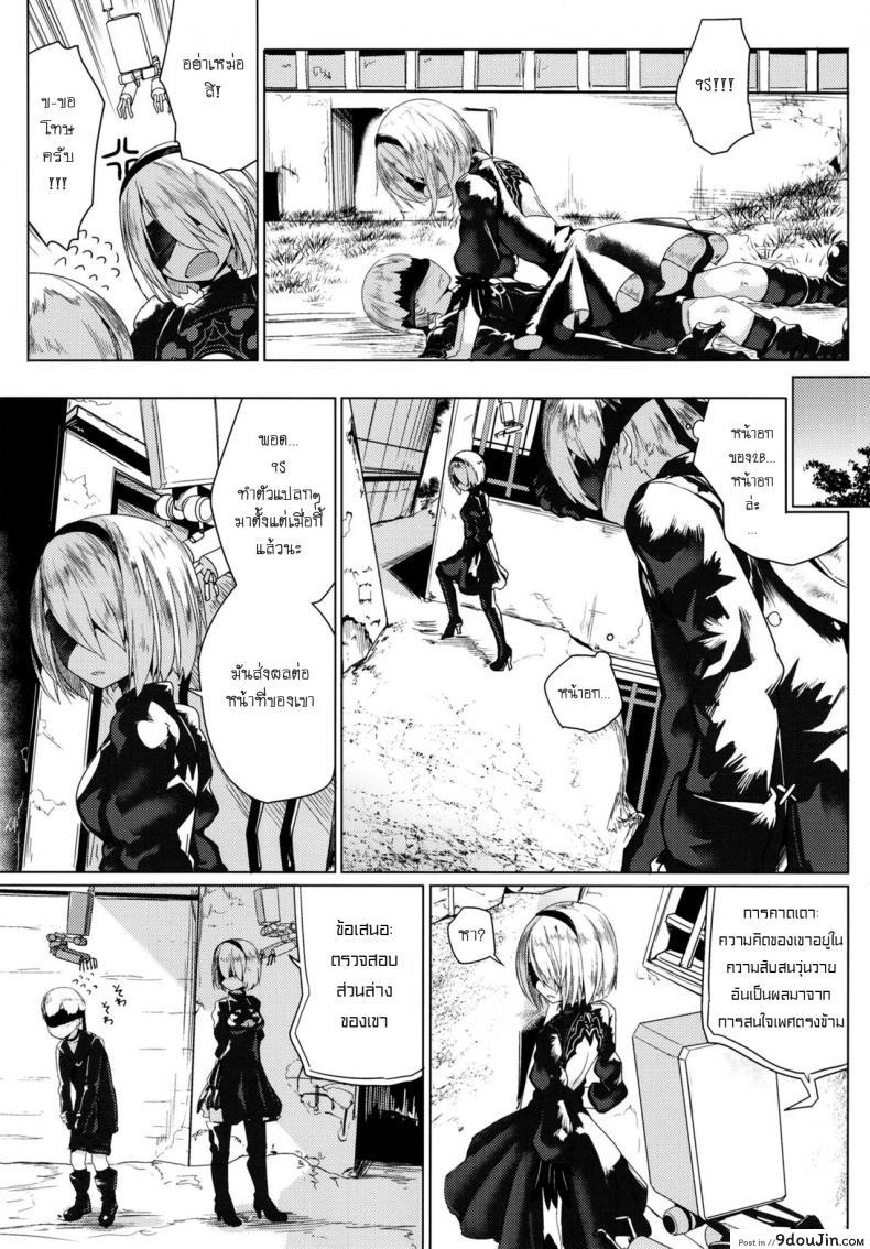 อ่านโดจิน ทำไม่ท้อง เอาไม่พัก [Illumination. (Ogadenmon)] Android no Ecchi na Yatsu (NieR:Automata) อ่านฟรี หน้าที่ 7