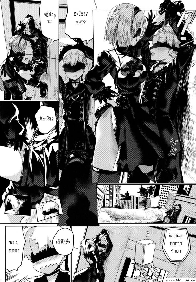 อ่านโดจิน ทำไม่ท้อง เอาไม่พัก [Illumination. (Ogadenmon)] Android no Ecchi na Yatsu (NieR:Automata) อ่านฟรี หน้าที่ 8