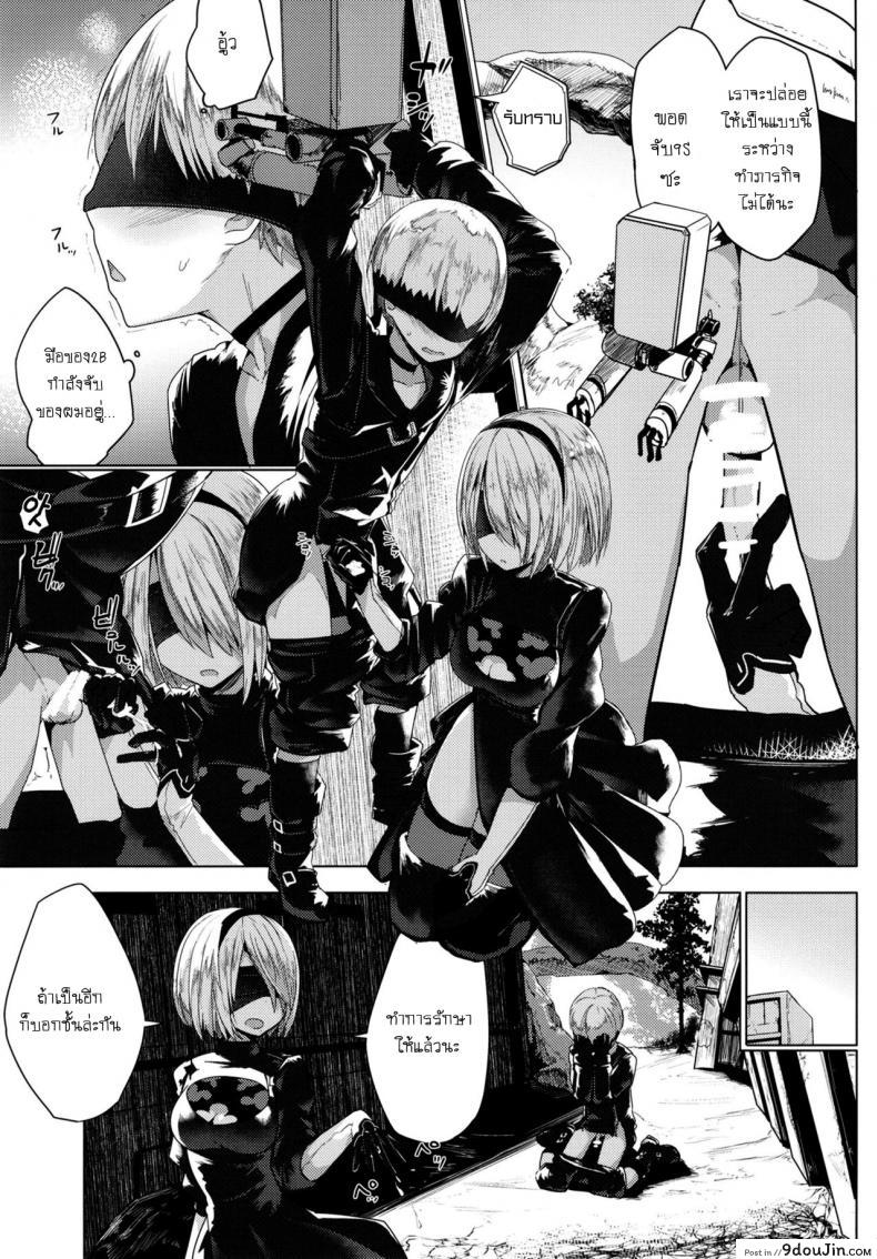 อ่านโดจิน ทำไม่ท้อง เอาไม่พัก [Illumination. (Ogadenmon)] Android no Ecchi na Yatsu (NieR:Automata) อ่านฟรี หน้าที่ 9