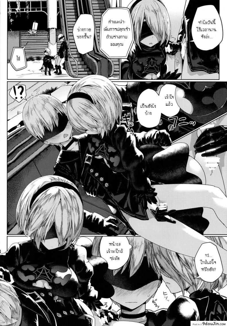 อ่านโดจิน ทำไม่ท้อง เอาไม่พัก [Illumination. (Ogadenmon)] Android no Ecchi na Yatsu (NieR:Automata) อ่านฟรี หน้าที่ 10
