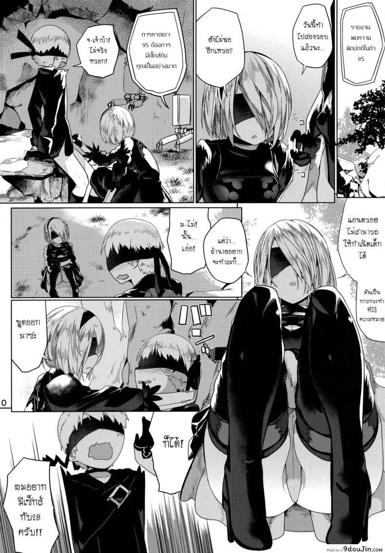 อ่านโดจิน ทำไม่ท้อง เอาไม่พัก [Illumination. (Ogadenmon)] Android no Ecchi na Yatsu (NieR:Automata) อ่านฟรี หน้าที่ 12