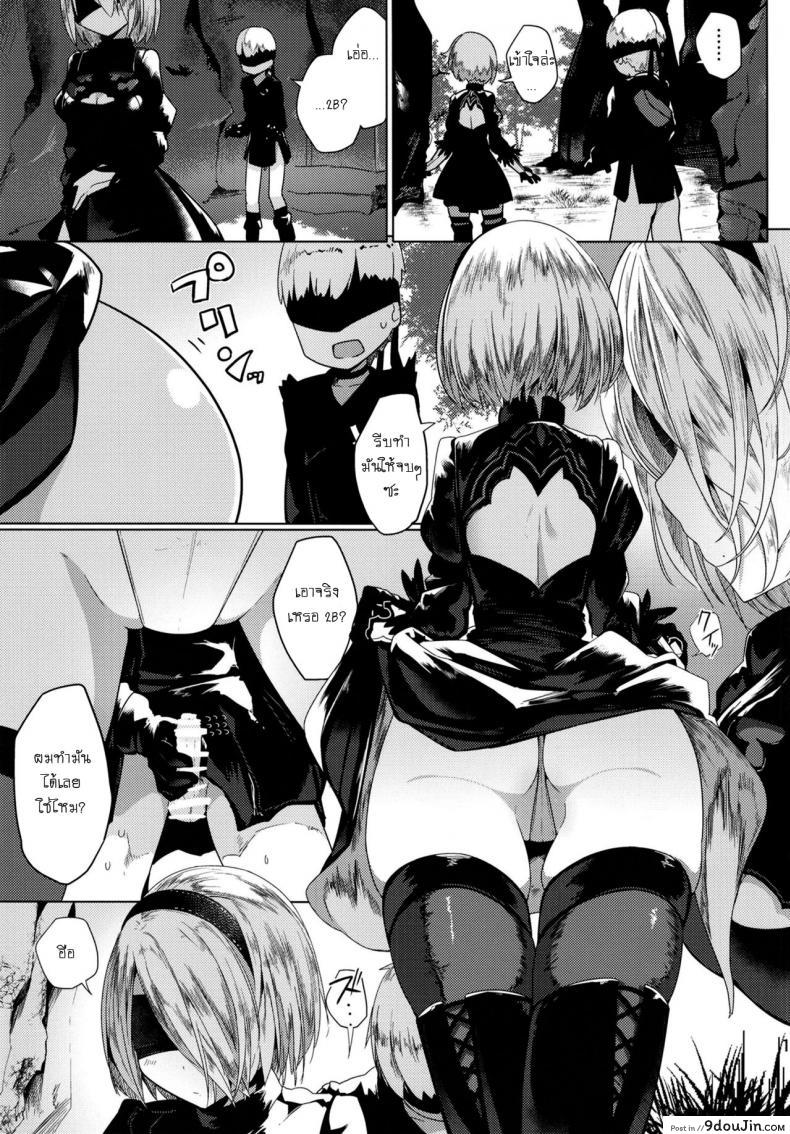 อ่านโดจิน ทำไม่ท้อง เอาไม่พัก [Illumination. (Ogadenmon)] Android no Ecchi na Yatsu (NieR:Automata) อ่านฟรี หน้าที่ 13