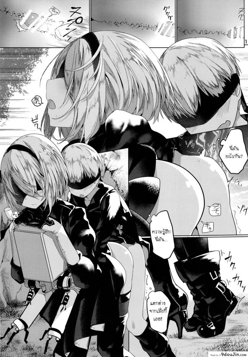 อ่านโดจิน ทำไม่ท้อง เอาไม่พัก [Illumination. (Ogadenmon)] Android no Ecchi na Yatsu (NieR:Automata) อ่านฟรี หน้าที่ 15