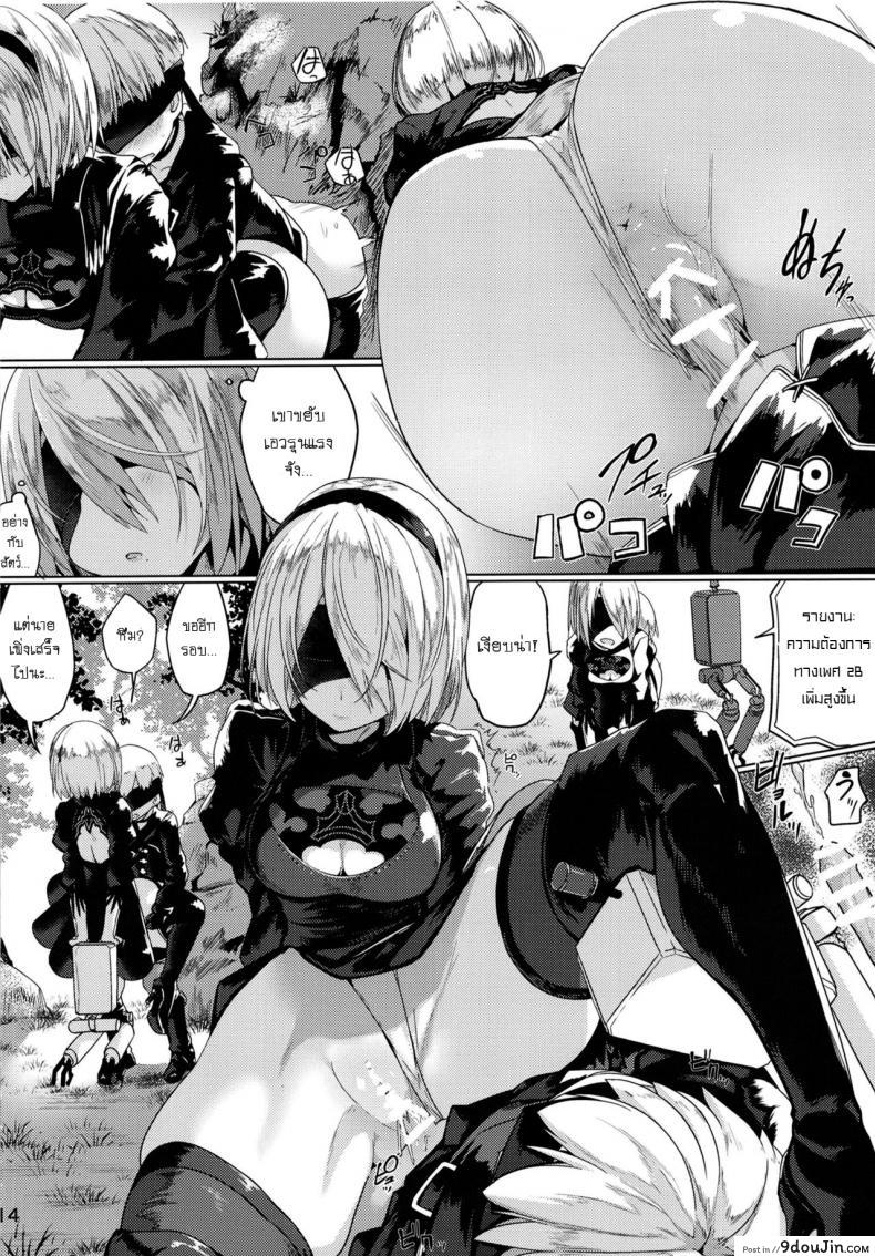 อ่านโดจิน ทำไม่ท้อง เอาไม่พัก [Illumination. (Ogadenmon)] Android no Ecchi na Yatsu (NieR:Automata) อ่านฟรี หน้าที่ 16