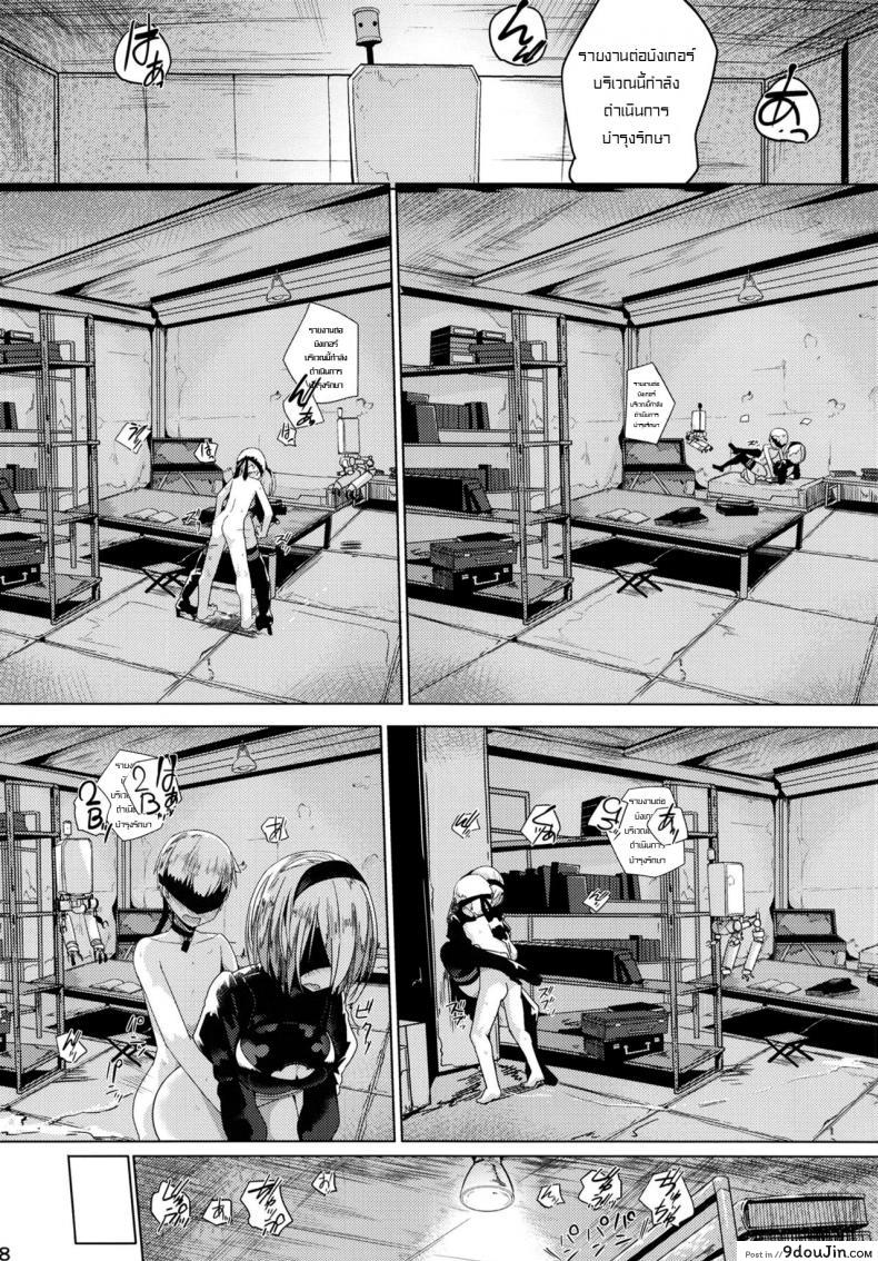 อ่านโดจิน ทำไม่ท้อง เอาไม่พัก [Illumination. (Ogadenmon)] Android no Ecchi na Yatsu (NieR:Automata) อ่านฟรี หน้าที่ 20