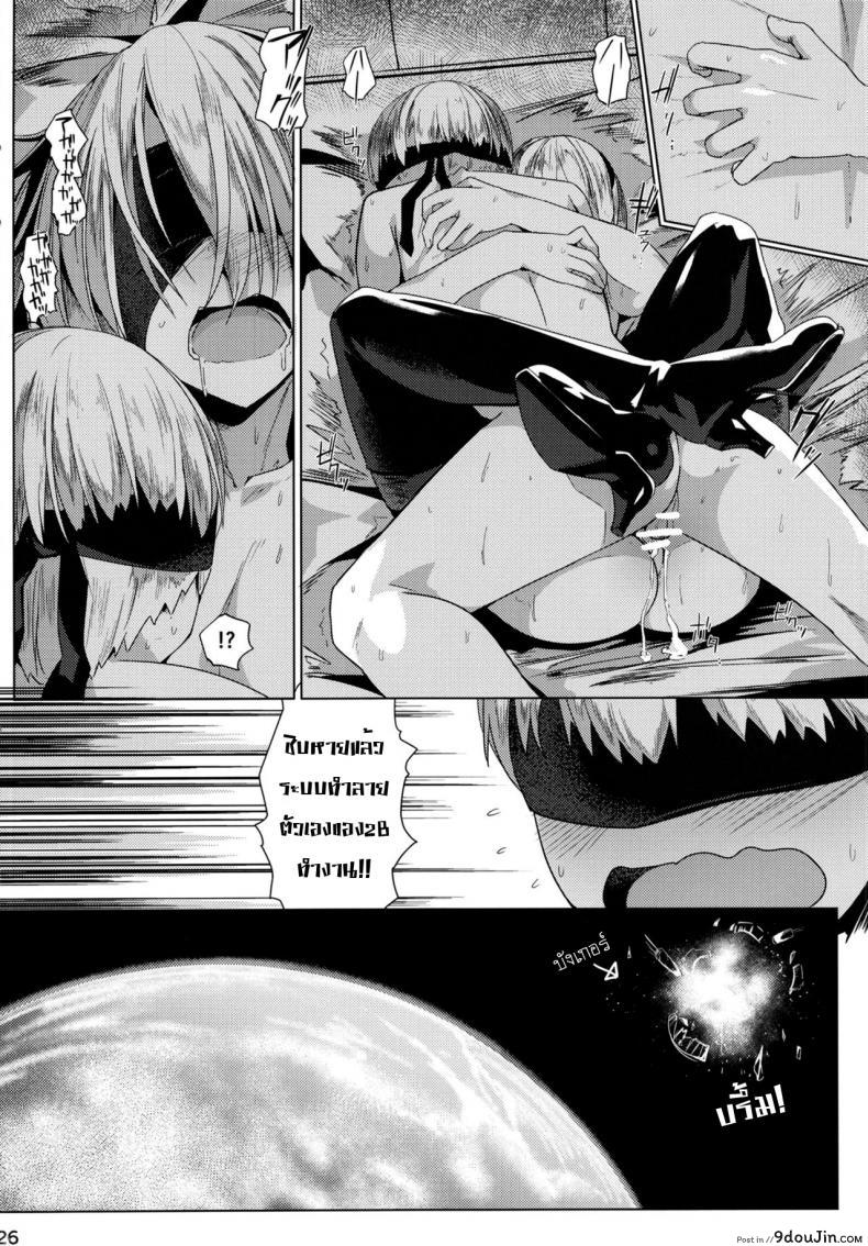 อ่านโดจิน ทำไม่ท้อง เอาไม่พัก [Illumination. (Ogadenmon)] Android no Ecchi na Yatsu (NieR:Automata) อ่านฟรี หน้าที่ 28