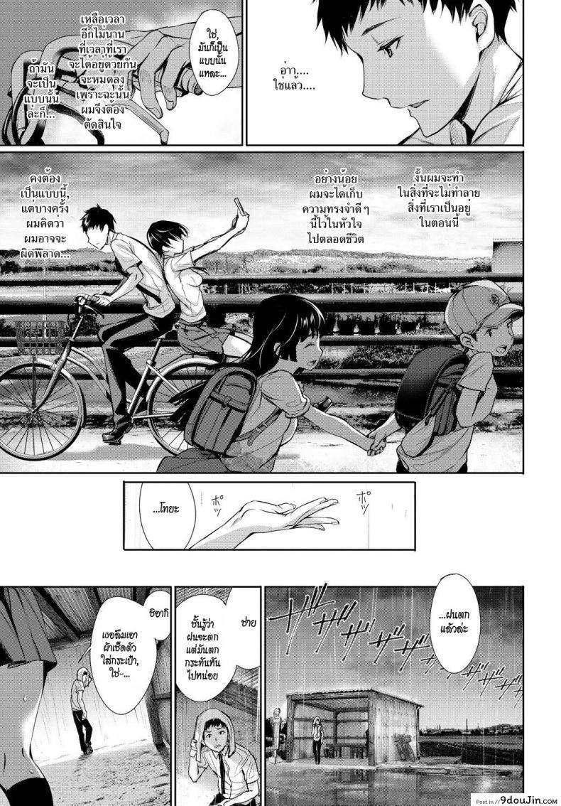 อ่านโดจิน รักนี้ไม่กล้าบอก [Gentsuki] Finder (COMIC BAVEL 2017-11) หน้าที่ 3
