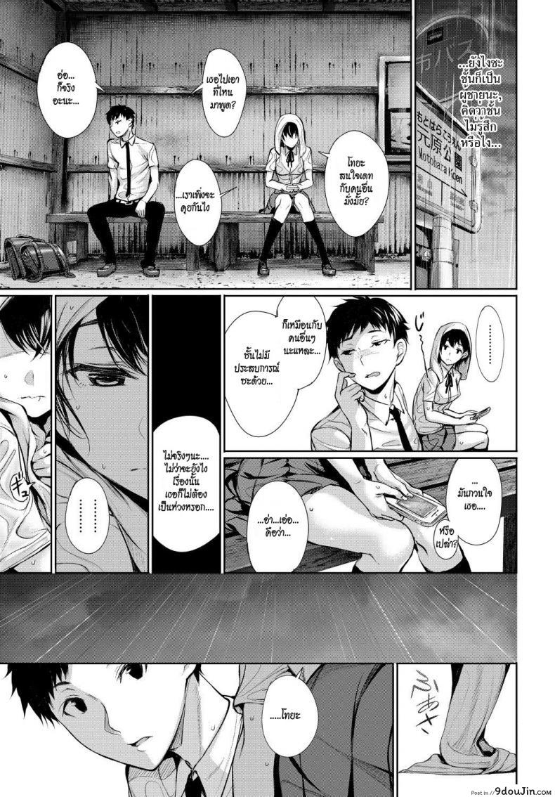 อ่านโดจิน รักนี้ไม่กล้าบอก [Gentsuki] Finder (COMIC BAVEL 2017-11) หน้าที่ 5