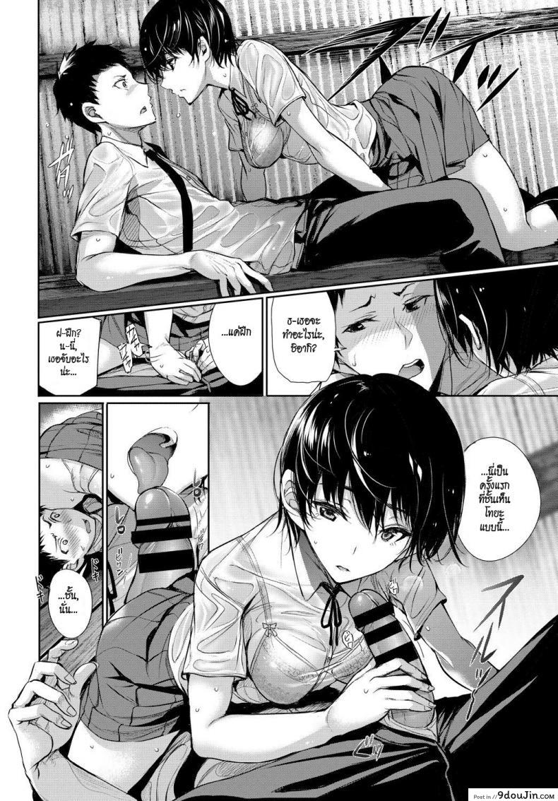 อ่านโดจิน รักนี้ไม่กล้าบอก [Gentsuki] Finder (COMIC BAVEL 2017-11) หน้าที่ 6