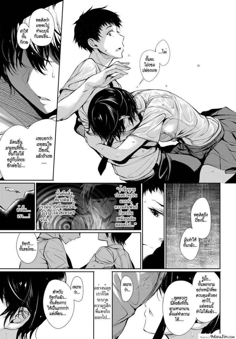 อ่านโดจิน รักนี้ไม่กล้าบอก [Gentsuki] Finder (COMIC BAVEL 2017-11) แปลไทย หน้าที่ 9