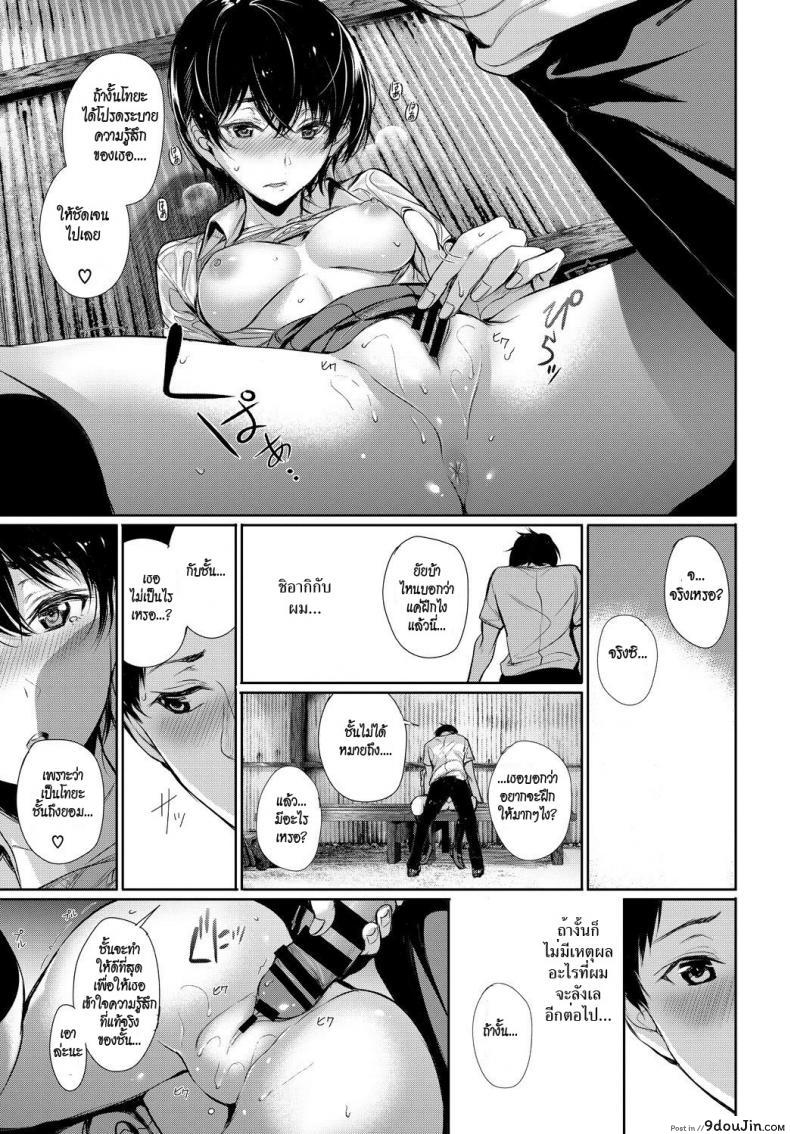 อ่านโดจิน รักนี้ไม่กล้าบอก [Gentsuki] Finder (COMIC BAVEL 2017-11) แปลไทย หน้าที่ 11