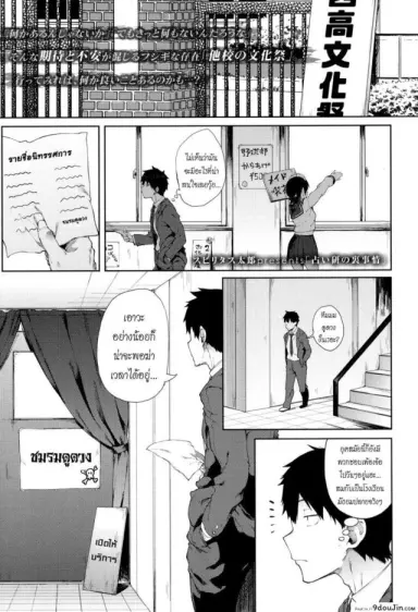 ดูดวงไม่แม่น ร่องแน่นละกัน [Spiritus Tarou] Uranaiken no Ura Jijyou แปลไทย