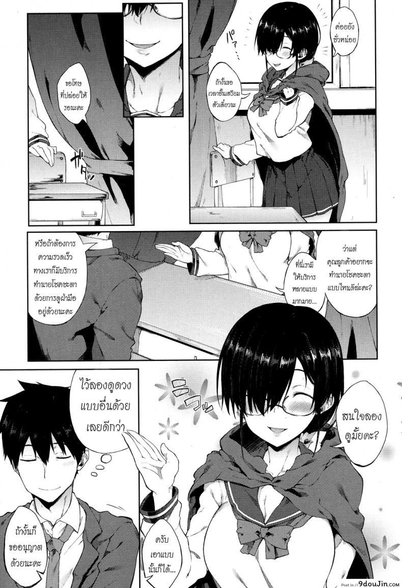 อ่านโดจิน ดูดวงไม่แม่น ร่องแน่นละกัน [Spiritus Tarou] Uranaiken no Ura Jijyou แปลไทย หน้าที่ 3