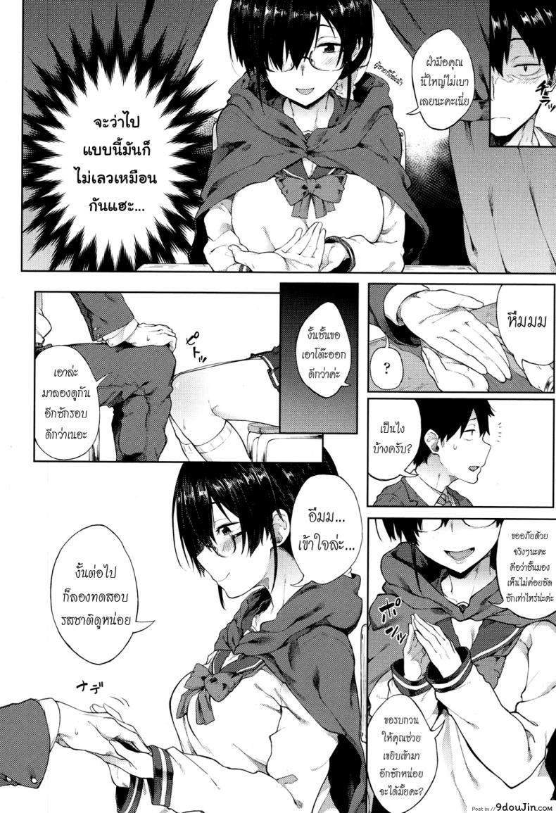 อ่านโดจิน ดูดวงไม่แม่น ร่องแน่นละกัน [Spiritus Tarou] Uranaiken no Ura Jijyou แปลไทย หน้าที่ 4