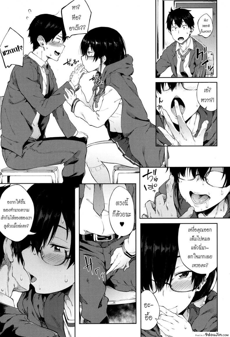 อ่านโดจิน ดูดวงไม่แม่น ร่องแน่นละกัน [Spiritus Tarou] Uranaiken no Ura Jijyou แปลไทย หน้าที่ 5