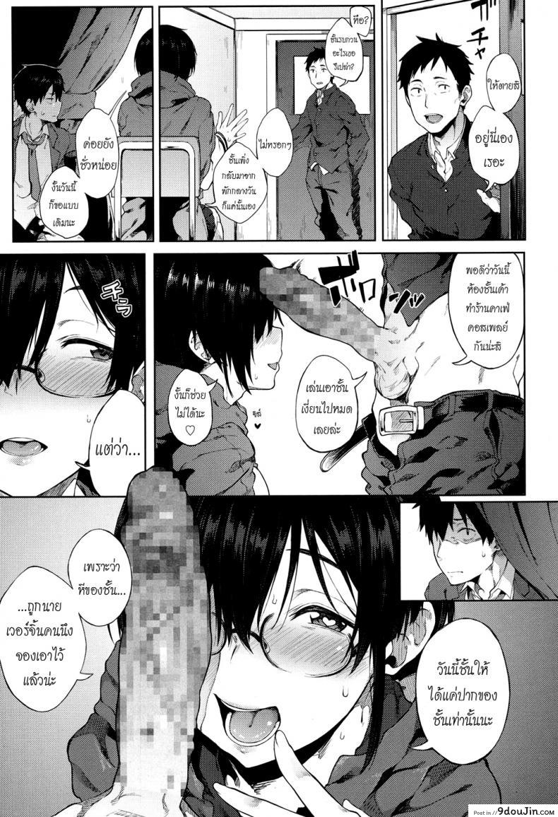 อ่านโดจิน ดูดวงไม่แม่น ร่องแน่นละกัน [Spiritus Tarou] Uranaiken no Ura Jijyou แปลไทย หน้าที่ 7
