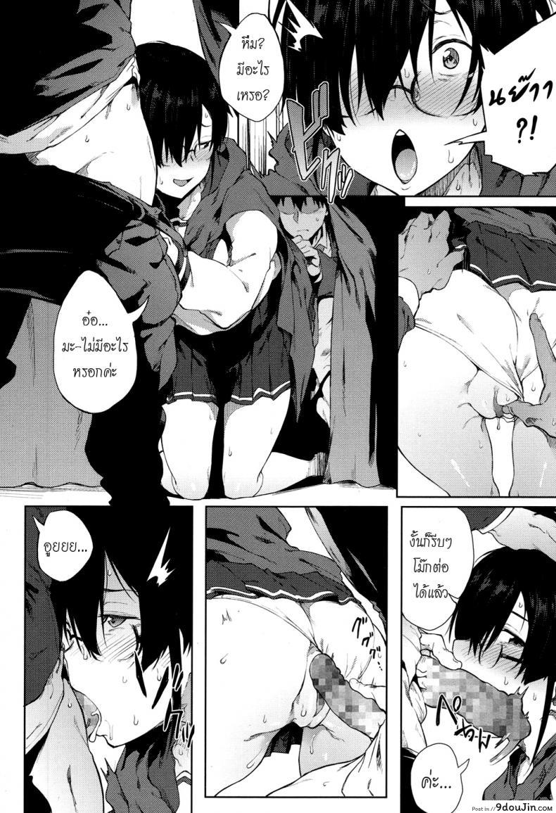 อ่านโดจิน ดูดวงไม่แม่น ร่องแน่นละกัน [Spiritus Tarou] Uranaiken no Ura Jijyou แปลไทย หน้าที่ 10
