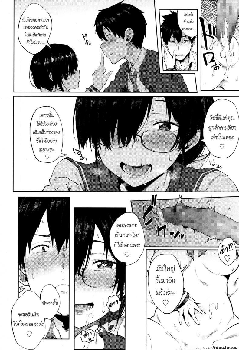 อ่านโดจิน ดูดวงไม่แม่น ร่องแน่นละกัน [Spiritus Tarou] Uranaiken no Ura Jijyou แปลไทย หน้าที่ 14