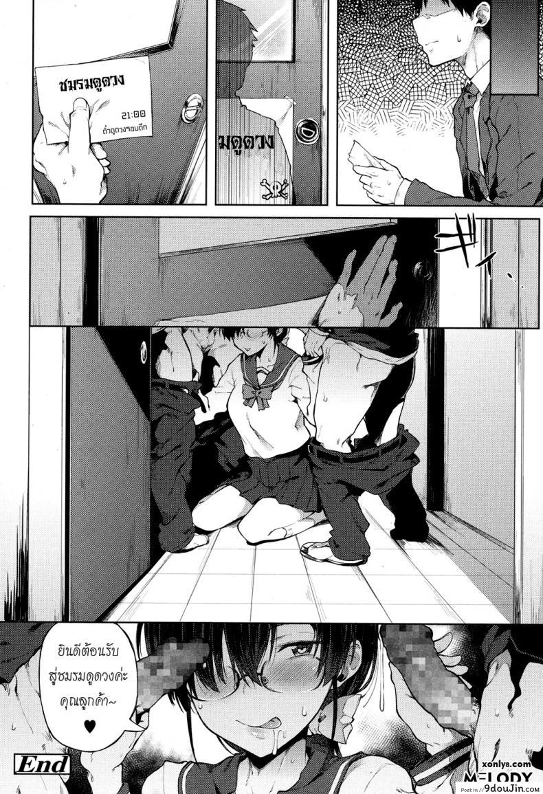 อ่านโดจิน ดูดวงไม่แม่น ร่องแน่นละกัน [Spiritus Tarou] Uranaiken no Ura Jijyou แปลไทย หน้าที่ 18