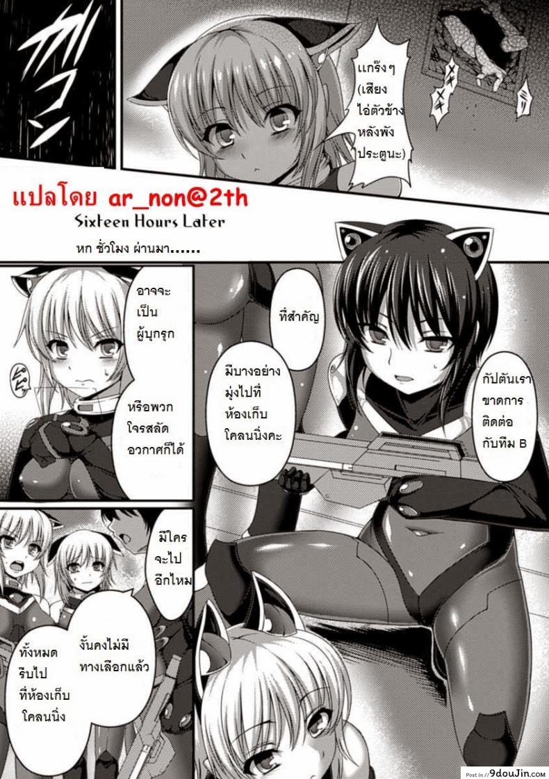 อ่านโดจิน แม่นมพันธุ์เอเลี่ยน [Takayuki Hiyori] Sacred, The Breeder Ship หน้าที่ 2