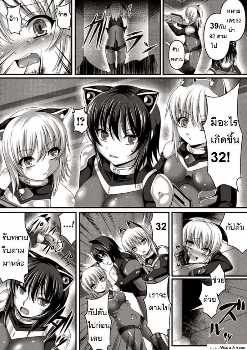 อ่านโดจิน แม่นมพันธุ์เอเลี่ยน [Takayuki Hiyori] Sacred, The Breeder Ship หน้าที่ 3