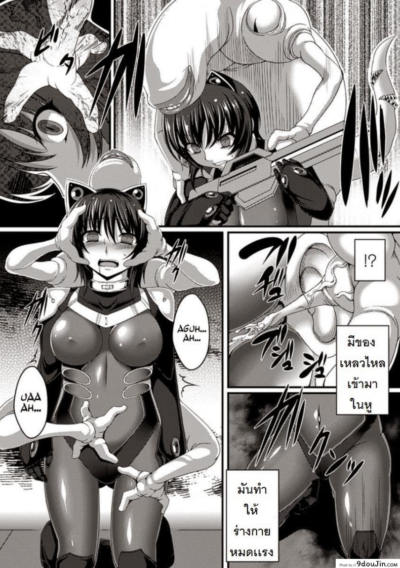 อ่านโดจิน Sacred, The Breeder Ship [Takayuki Hiyori] แม่นมพันธุ์เอเลี่ยน แปลไทย หน้าที่ 7