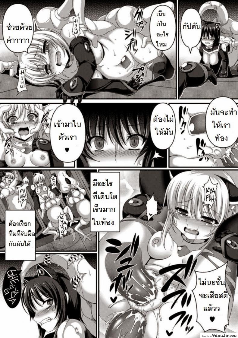 อ่านโดจิน Sacred, The Breeder Ship [Takayuki Hiyori] แม่นมพันธุ์เอเลี่ยน แปลไทย หน้าที่ 10