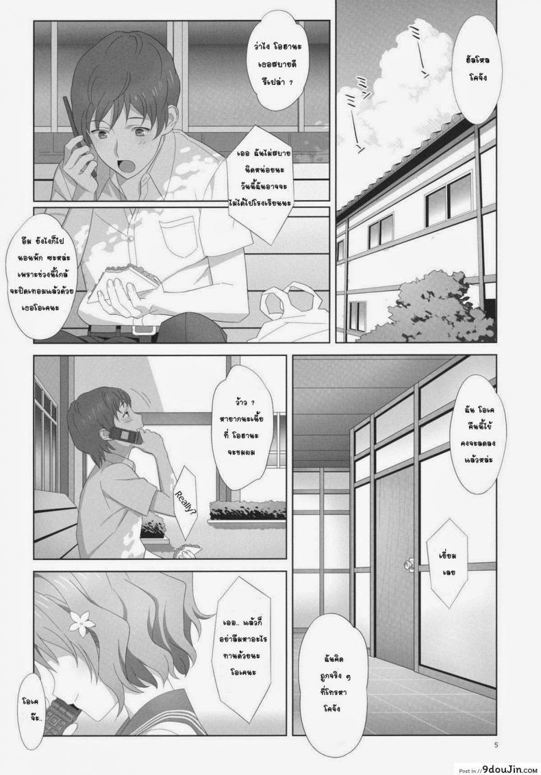 อ่านโดจิน อยู่กับลุงแค่สองคน (C80) [Hito no Fundoshi (Yukiyoshi Mamizu)] Natsu, Ryokan, Shakkintori. (Hanasaku Iroha) หน้าที่ 2