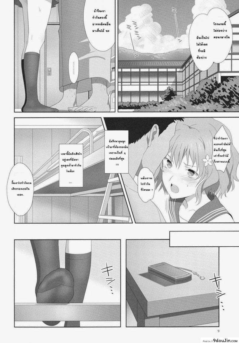 อ่านโดจิน อยู่กับลุงแค่สองคน (C80) [Hito no Fundoshi (Yukiyoshi Mamizu)] Natsu, Ryokan, Shakkintori. (Hanasaku Iroha) แปลไทย หน้าที่ 6