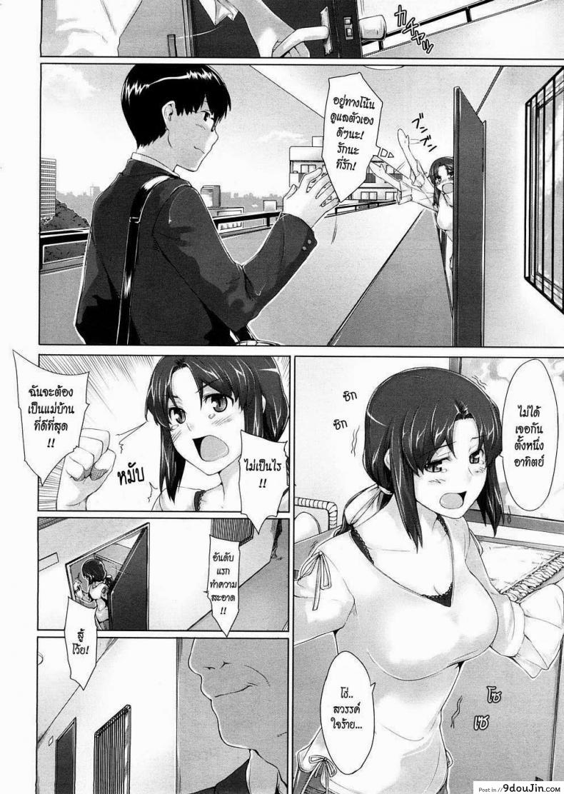 อ่านโดจิน เทคนิคการเป็นภรรยาที่ดี [Jin] Niizuma Kyouiku | Educating a New Wife (COMIC Megastore 2009-02) หน้าที่ 2
