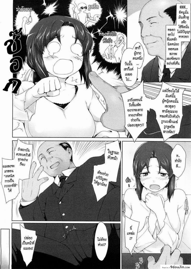 อ่านโดจิน เทคนิคการเป็นภรรยาที่ดี [Jin] Niizuma Kyouiku | Educating a New Wife (COMIC Megastore 2009-02) อ่านฟรี หน้าที่ 4