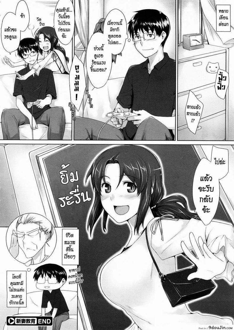 อ่านโดจิน เทคนิคการเป็นภรรยาที่ดี [Jin] Niizuma Kyouiku | Educating a New Wife (COMIC Megastore 2009-02) อ่านฟรี หน้าที่ 22