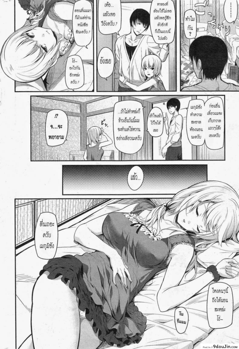 อ่านโดจิน รอบนี้ ยสตน [Matsukawa] Ase no Nioi ni Sasowarete (COMIC Kairakuten 2014-10) หน้าที่ 2