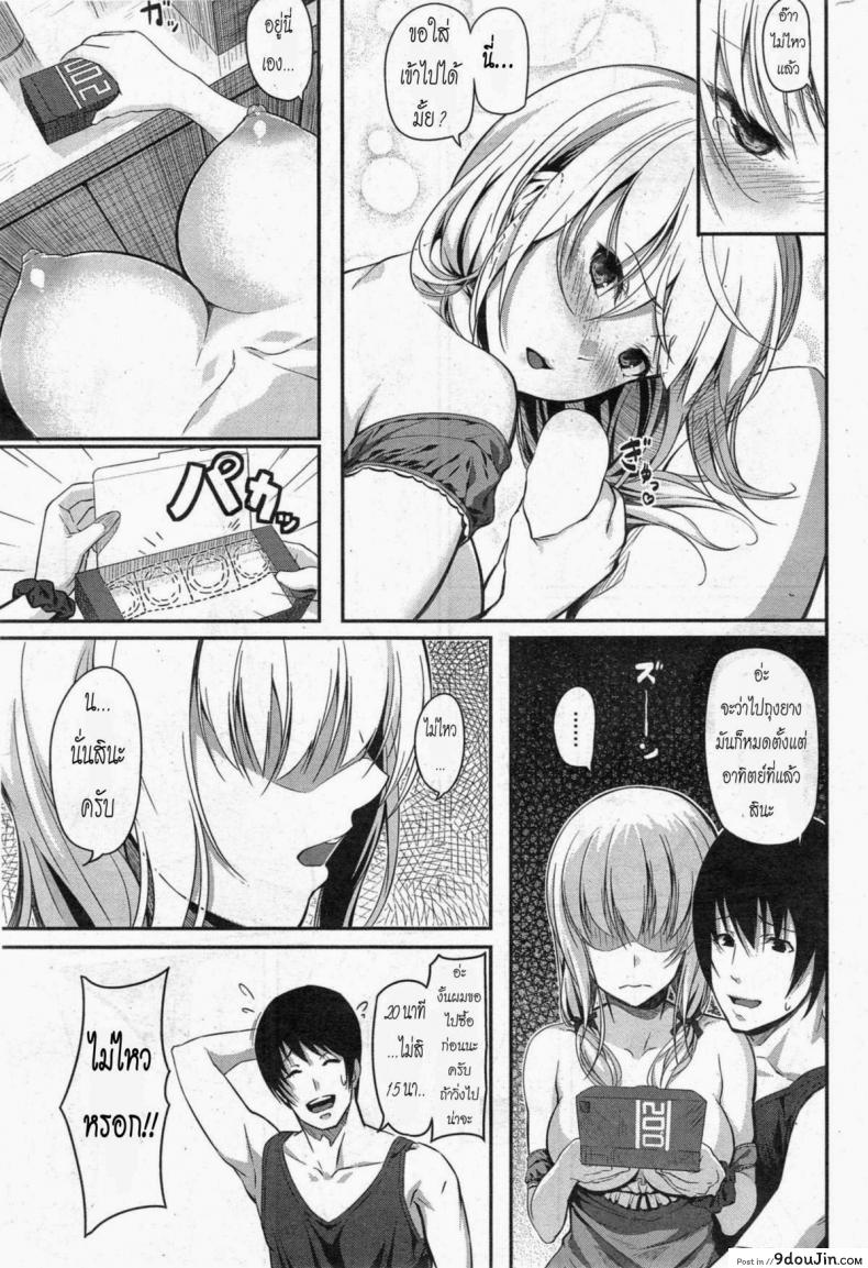 อ่านโดจิน รอบนี้ ยสตน [Matsukawa] Ase no Nioi ni Sasowarete (COMIC Kairakuten 2014-10) แปลไทย หน้าที่ 9