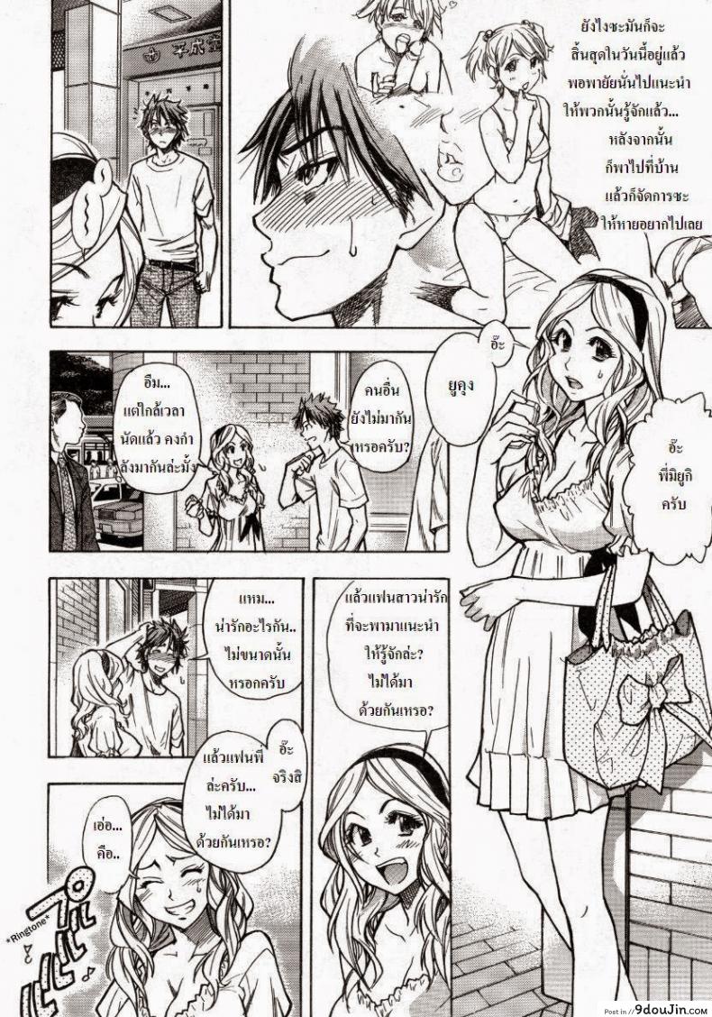 อ่านโดจิน โดนแฟนทิ้ง [Shiwasu no Okina] Mekakushi Play | Blindfold Game (COMIC Aun 2007-10) หน้าที่ 2